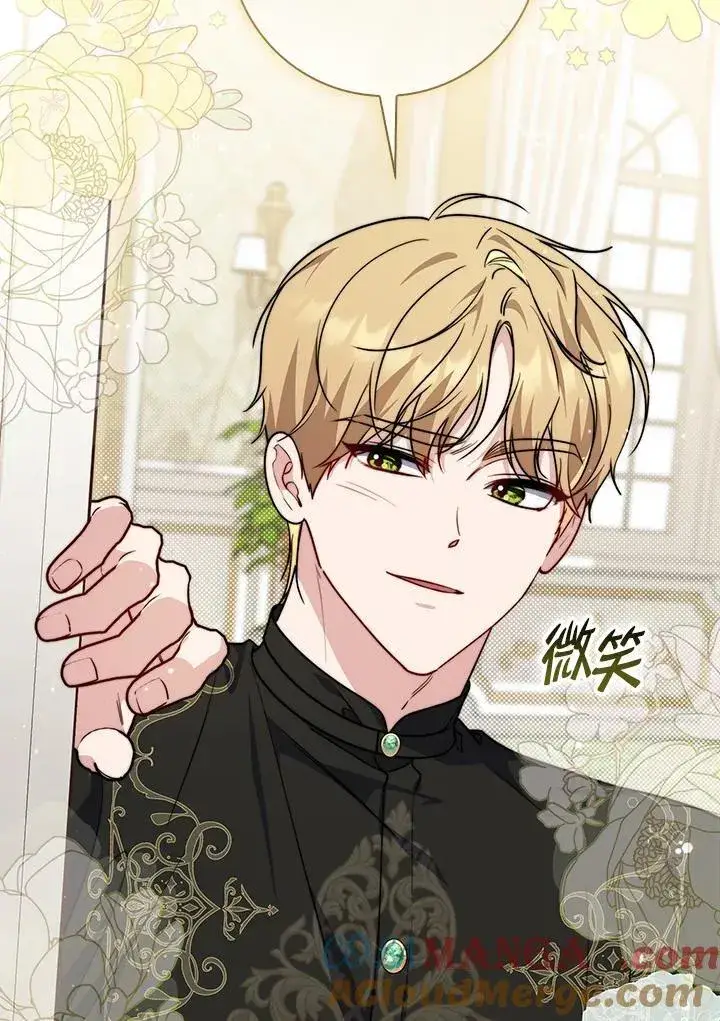 《占卜的公女》第37话图125