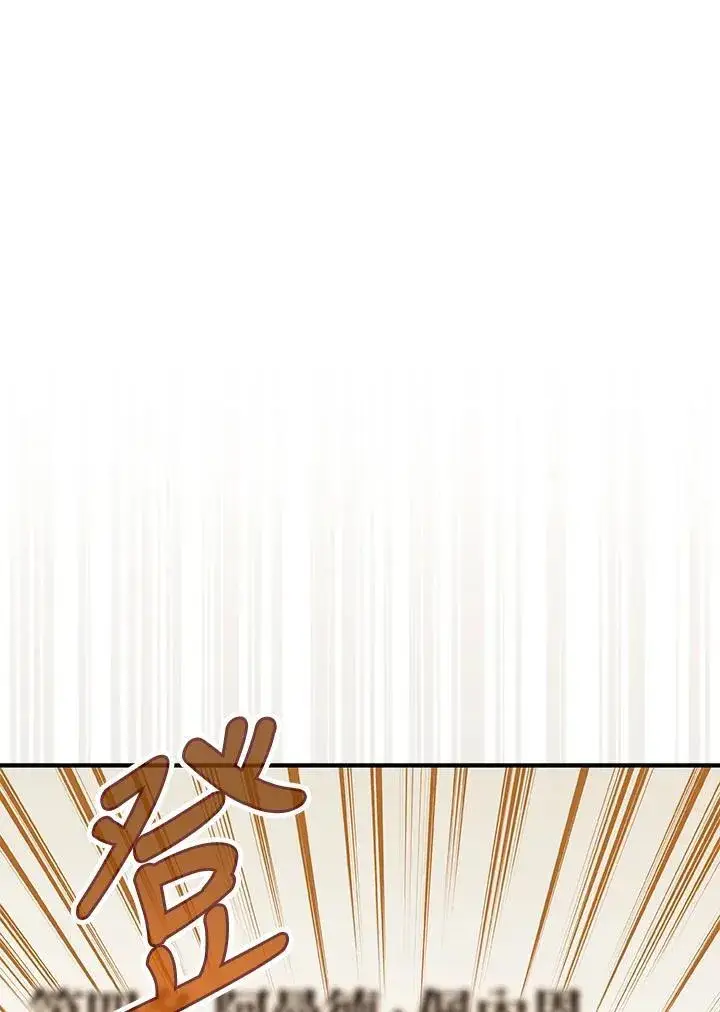 《占卜的公女》第37话图15