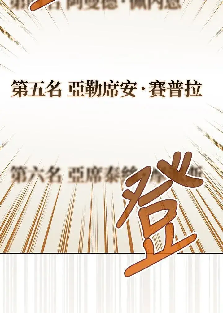 《占卜的公女》第37话图16
