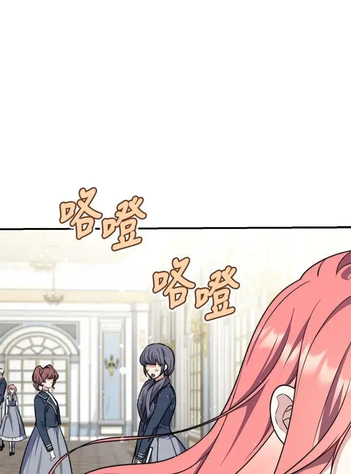 《占卜的公女》第37话图2