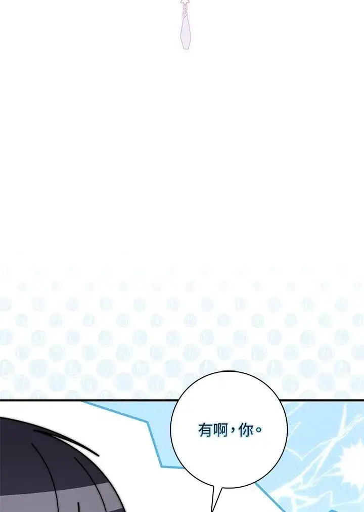 《占卜的公女》第37话图23