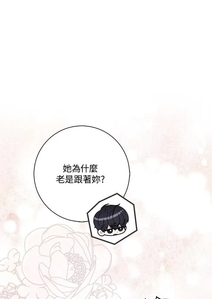 《占卜的公女》第37话图27