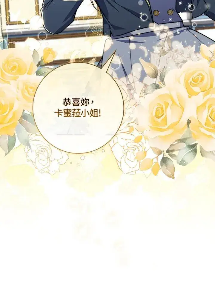 《占卜的公女》第37话图39