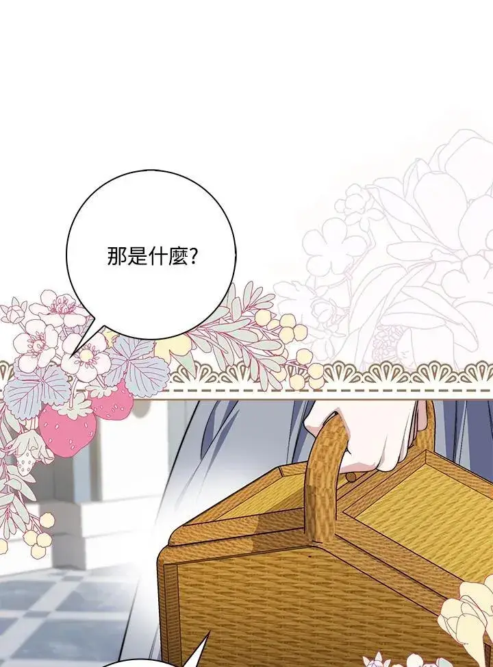 《占卜的公女》第37话图47