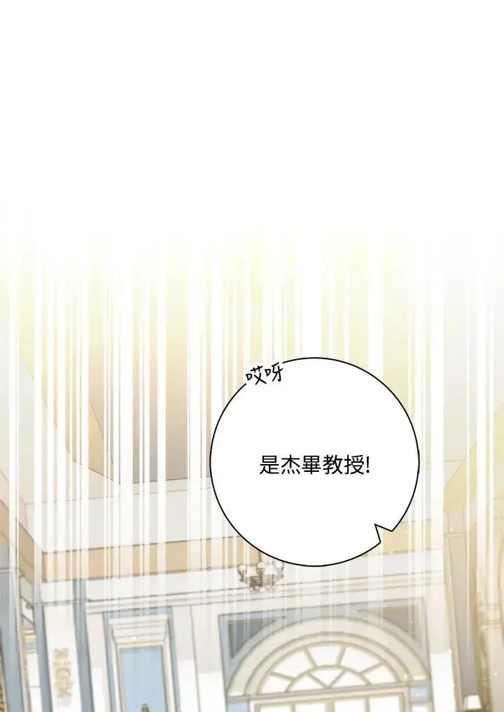 《占卜的公女》第37话图52