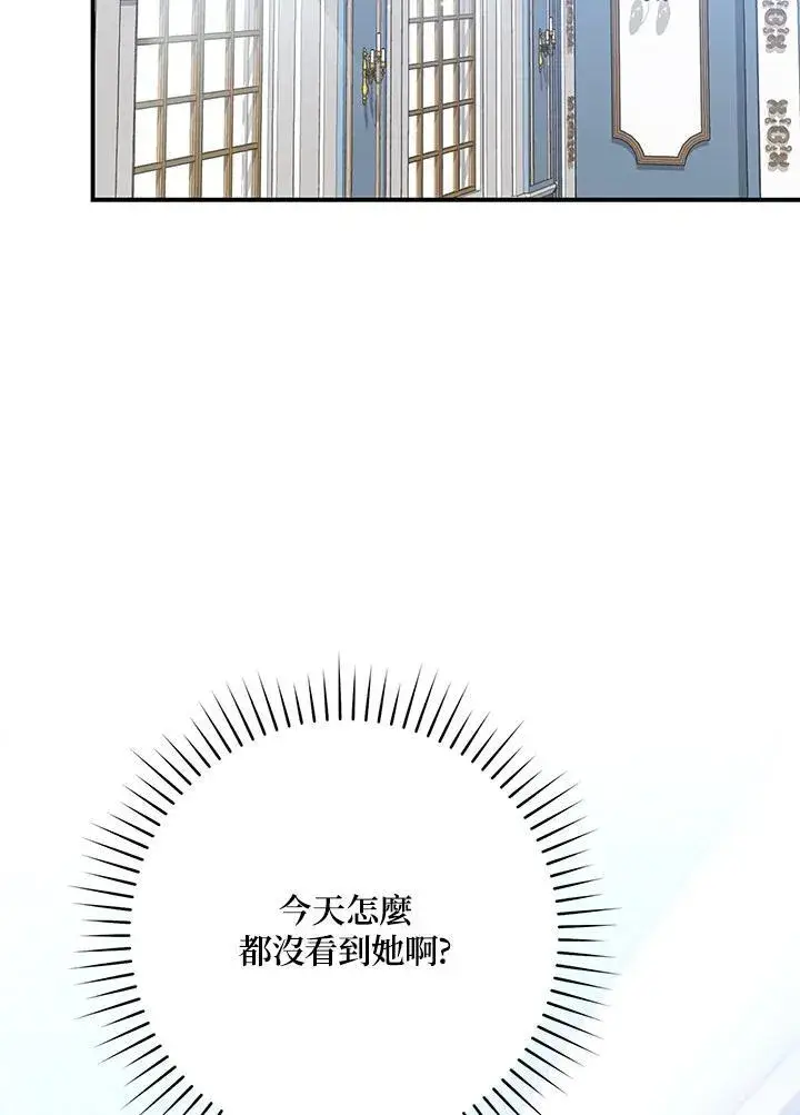 《占卜的公女》第38话图104