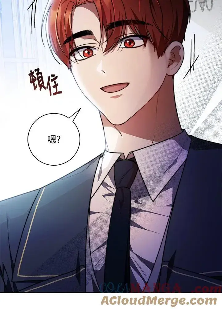 《占卜的公女》第38话图121