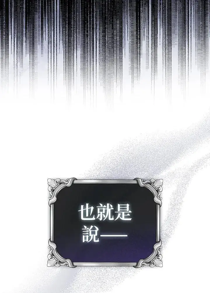 《占卜的公女》第38话图126