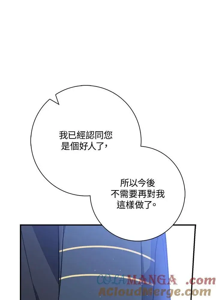 《占卜的公女》第38话图129