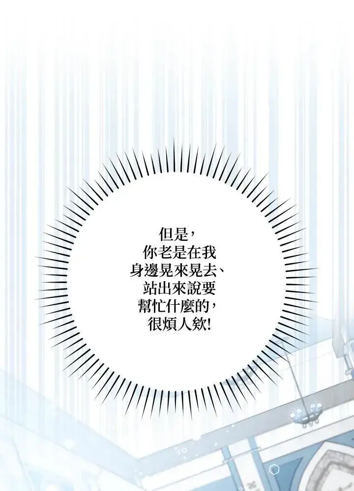 《占卜的公女》第38话图134