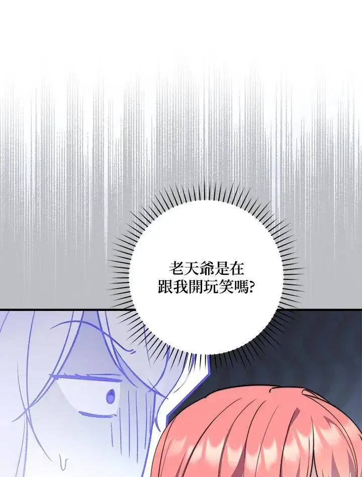 《占卜的公女》第38话图15