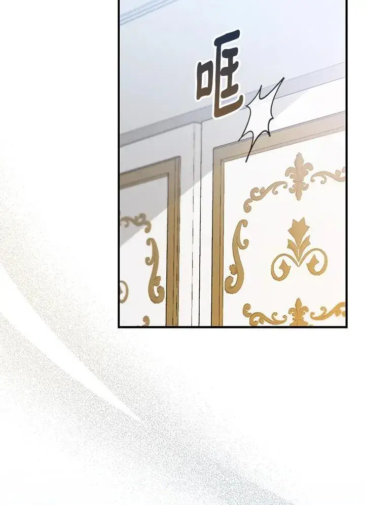 《占卜的公女》第38话图42