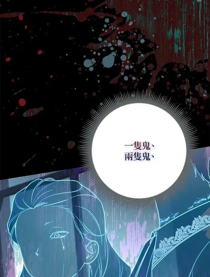 《占卜的公女》第38话图50