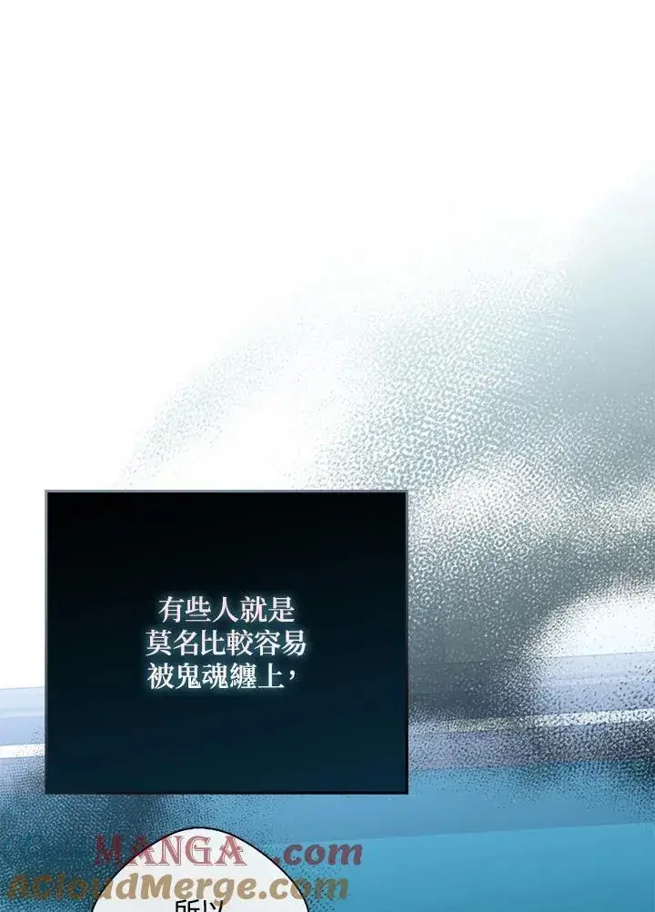 《占卜的公女》第38话图57