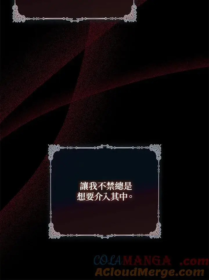《占卜的公女》第39话图101