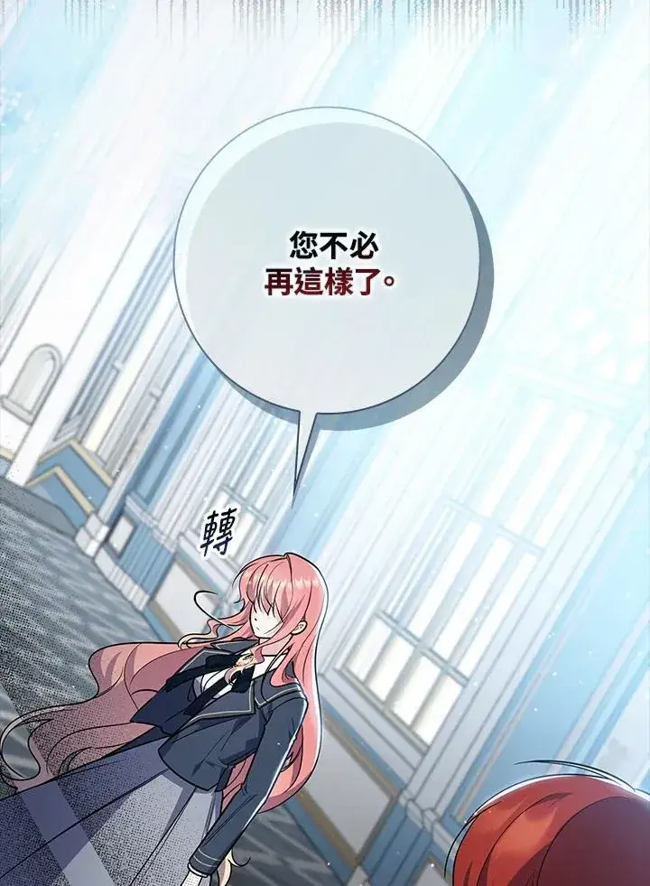 《占卜的公女》第39话图104