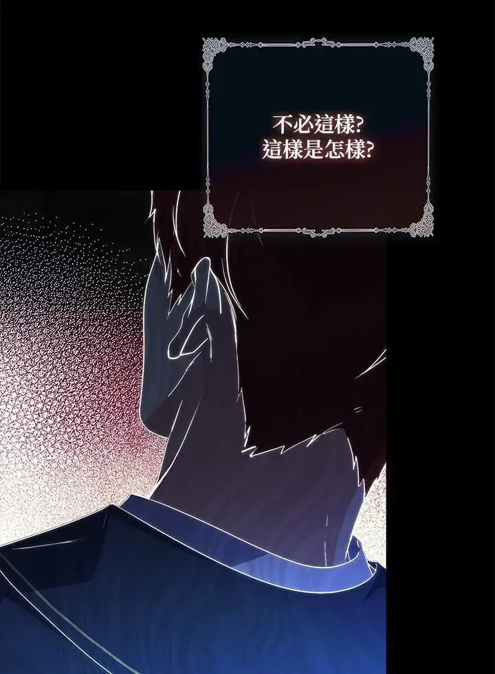 《占卜的公女》第39话图106