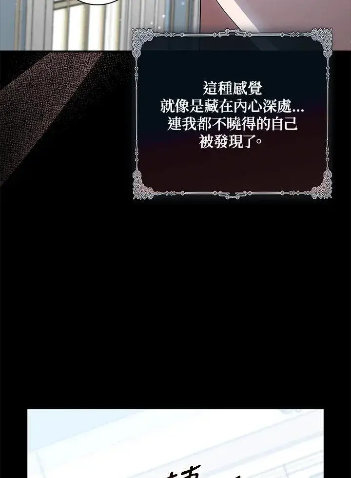 《占卜的公女》第39话图112