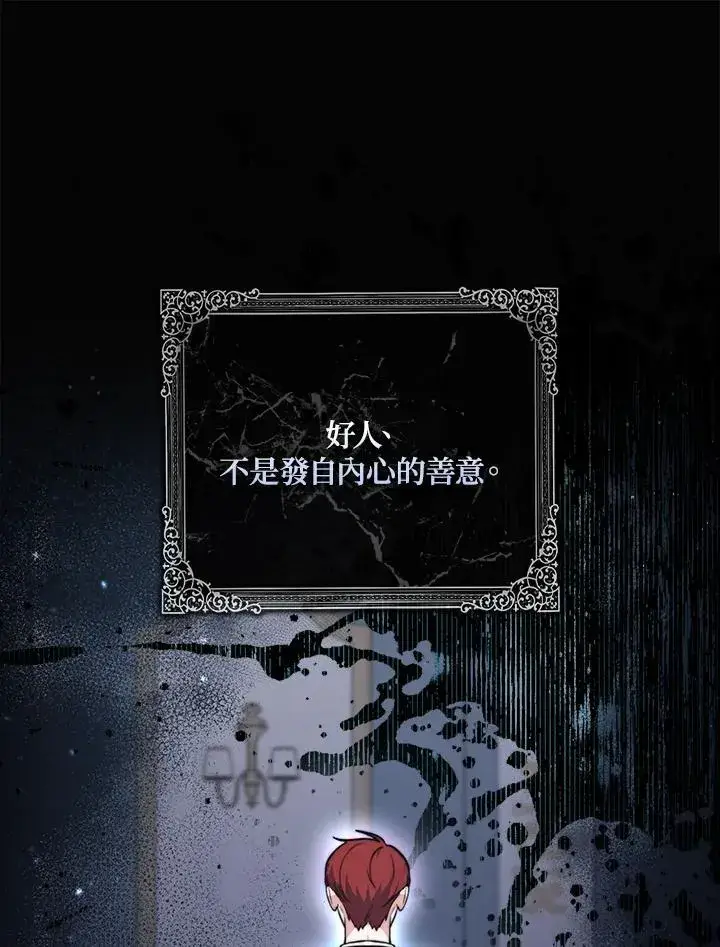 《占卜的公女》第39话图114