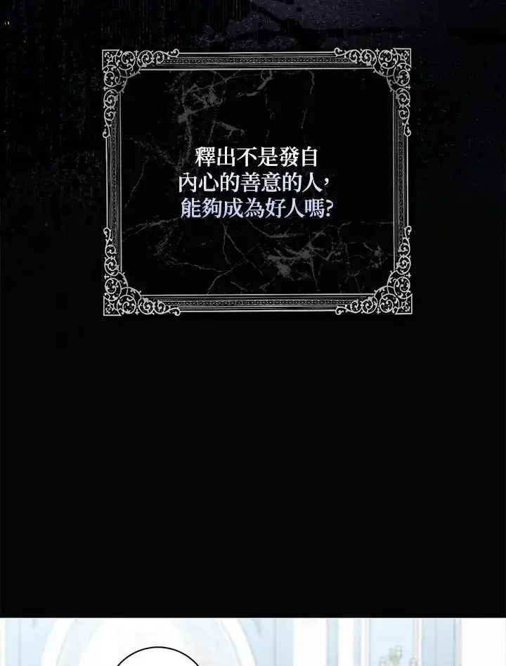 《占卜的公女》第39话图116