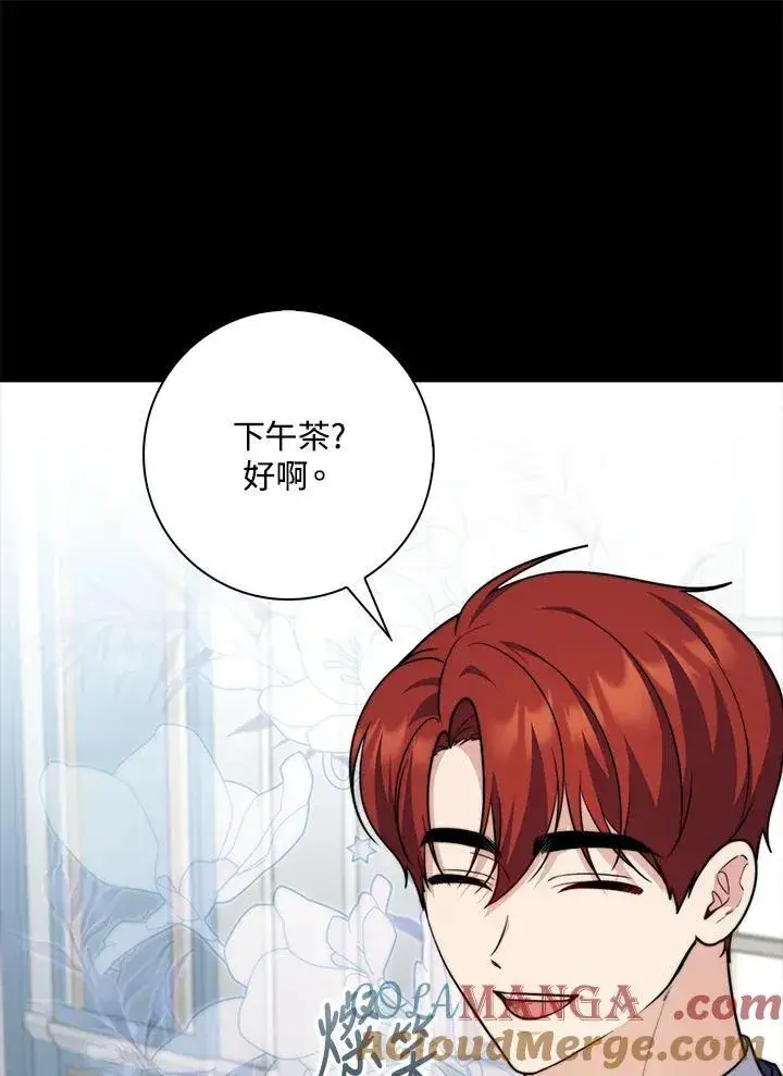《占卜的公女》第39话图125