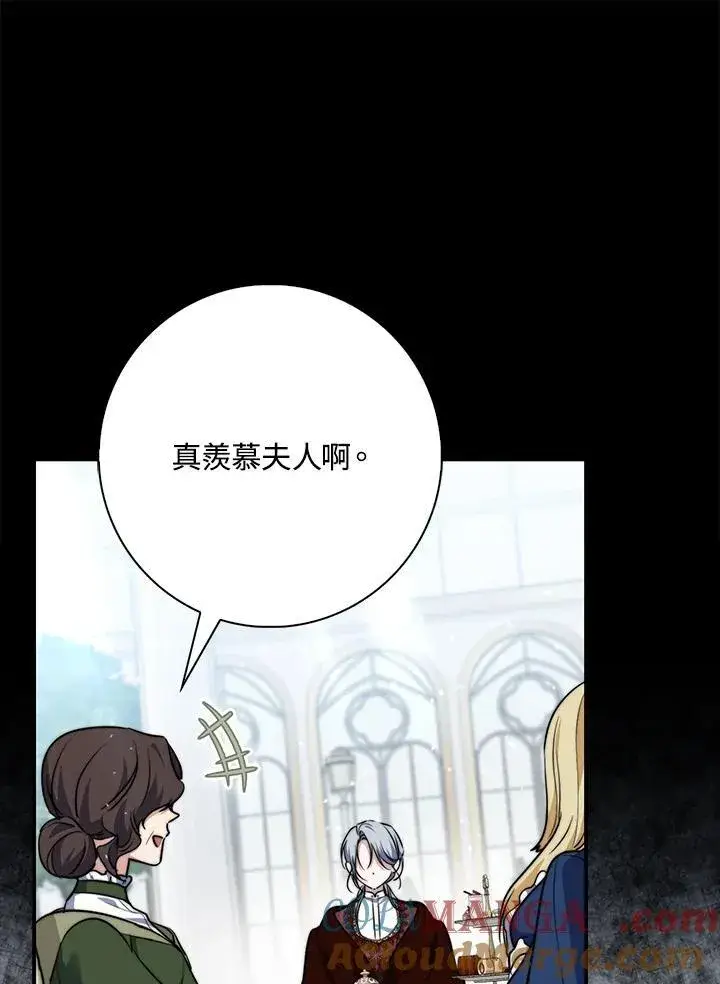 《占卜的公女》第39话图13