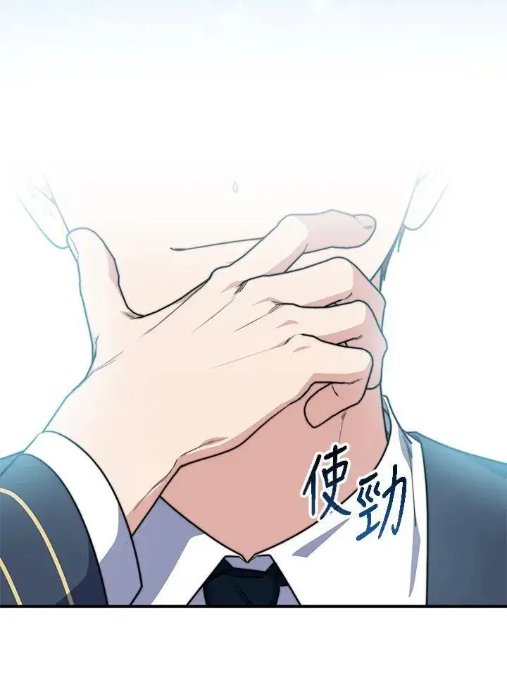 《占卜的公女》第39话图131