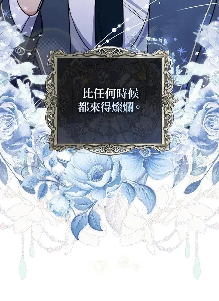 《占卜的公女》第39话图134