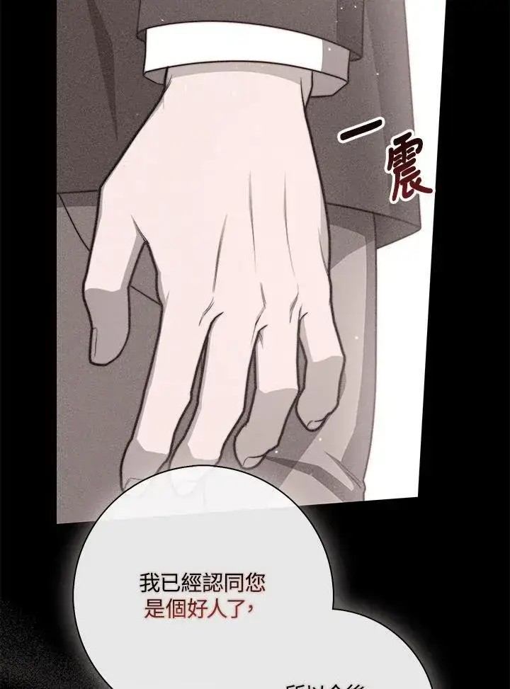 《占卜的公女》第39话图2