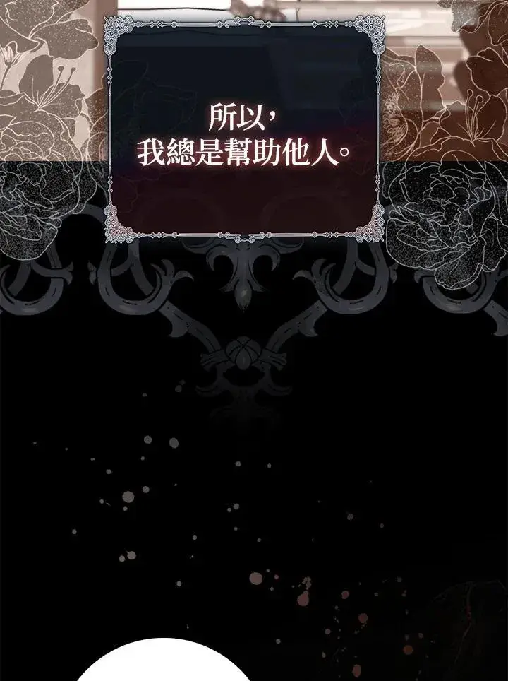 《占卜的公女》第39话图31