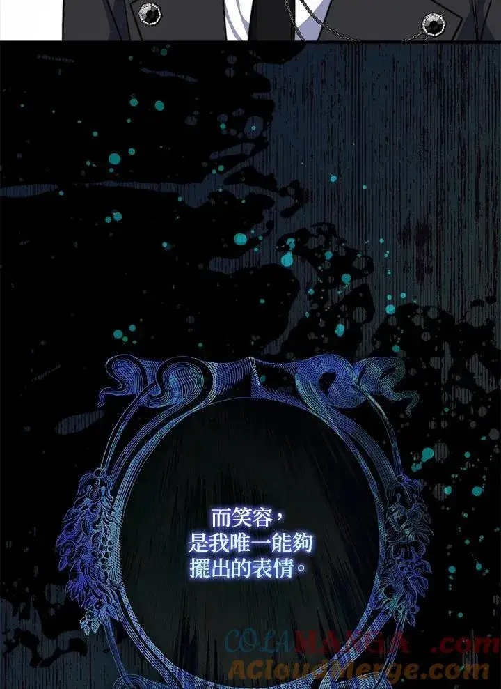 《占卜的公女》第39话图41
