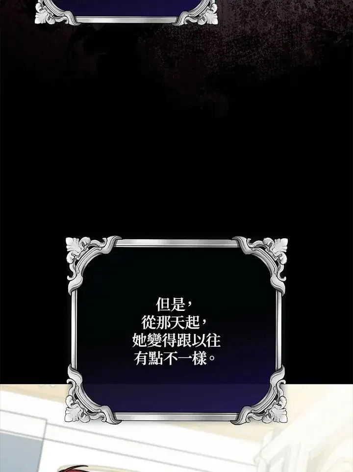 《占卜的公女》第39话图71