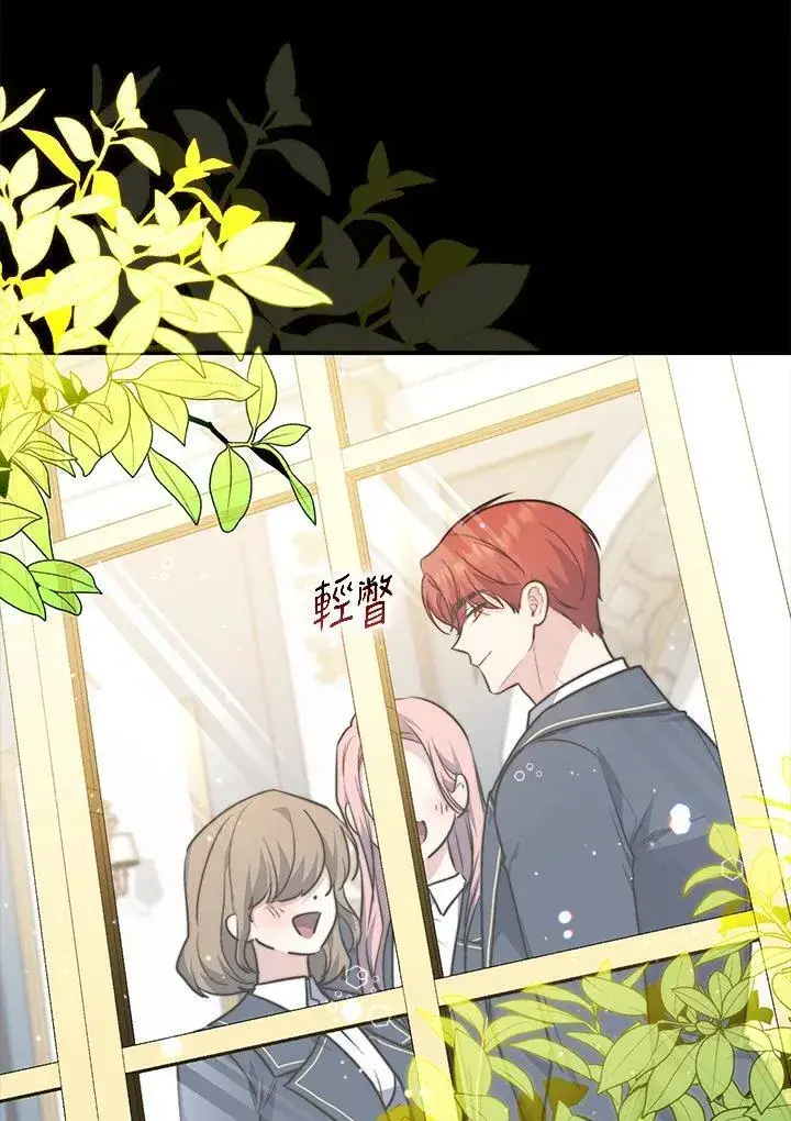 《占卜的公女》第39话图76