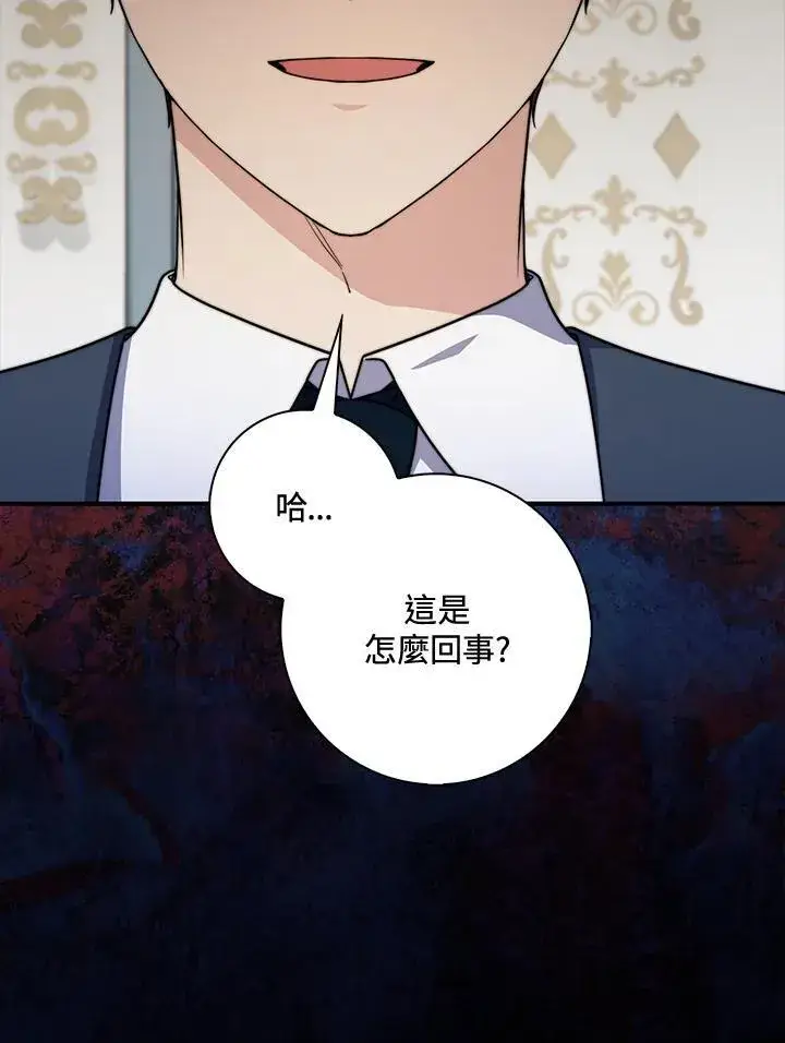 《占卜的公女》第39话图96