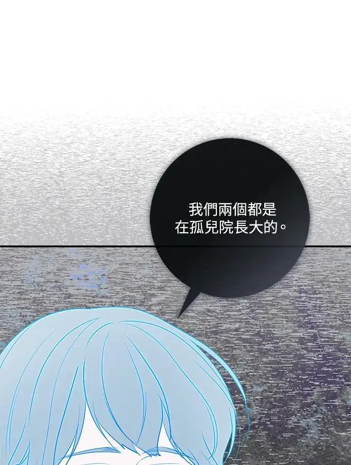 《占卜的公女》第40话图112