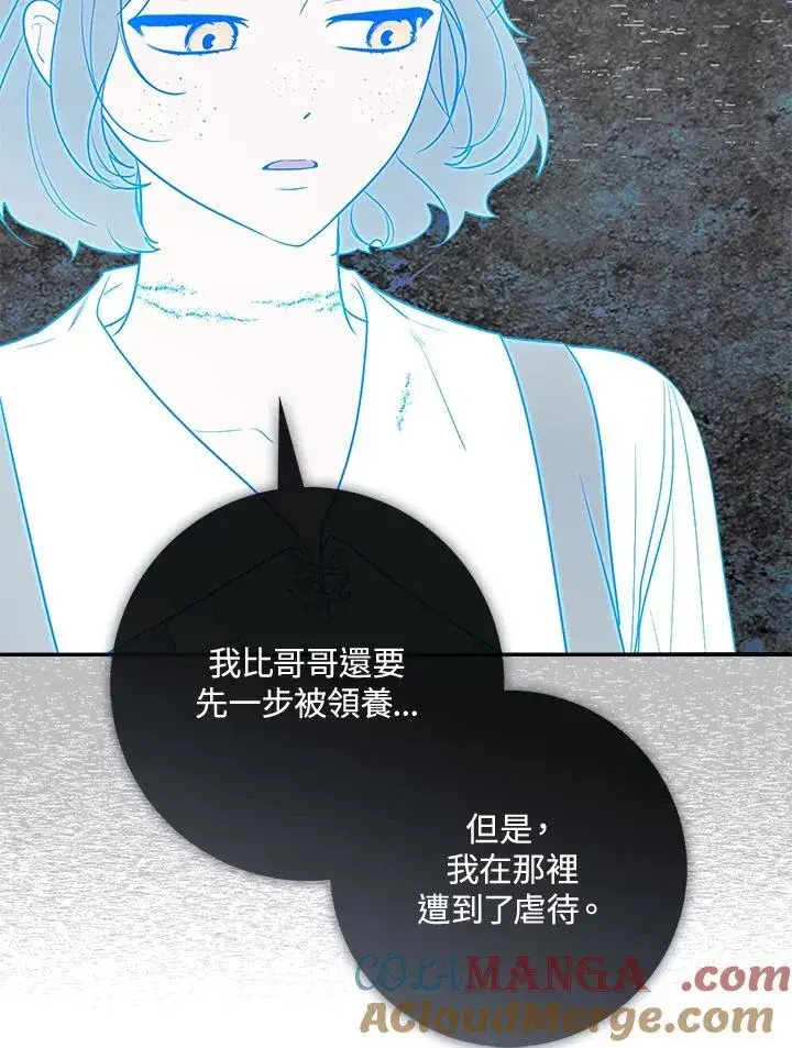 《占卜的公女》第40话图113