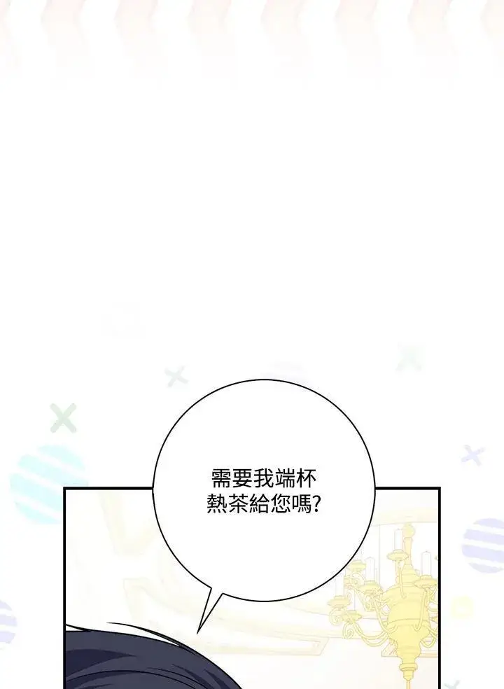 《占卜的公女》第40话图47