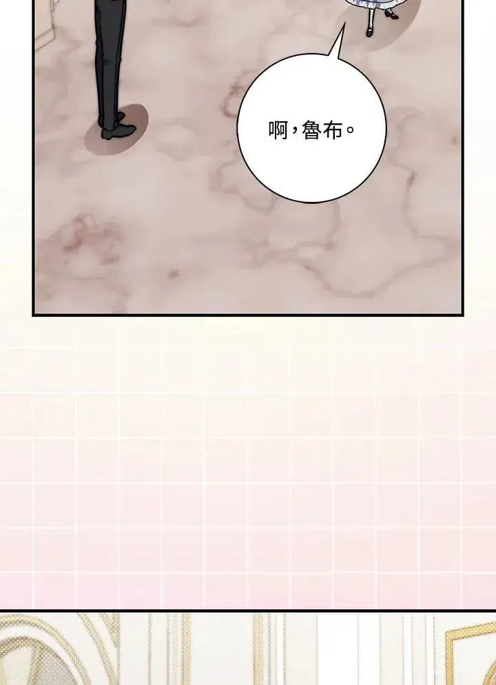 《占卜的公女》第40话图59