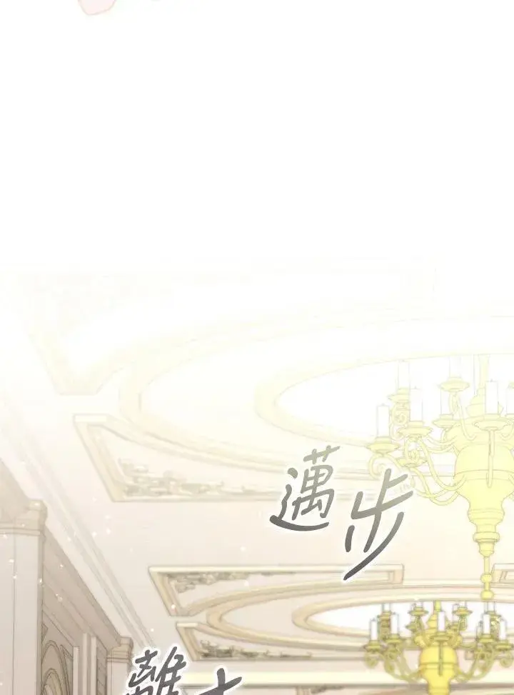 《占卜的公女》第40话图76