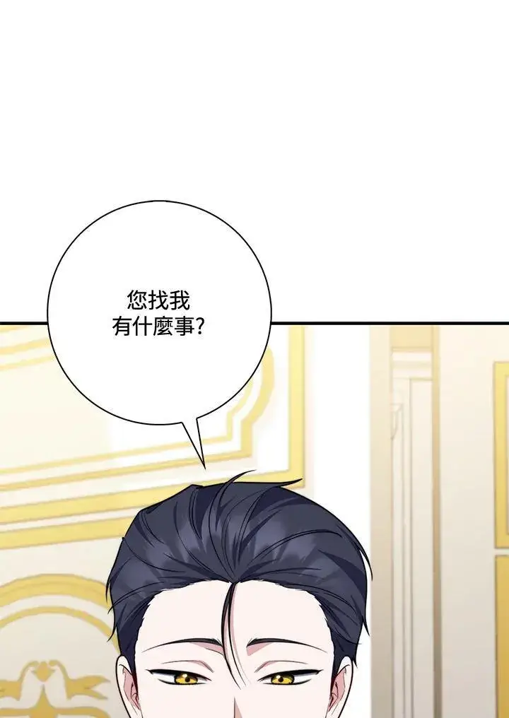 《占卜的公女》第40话图98