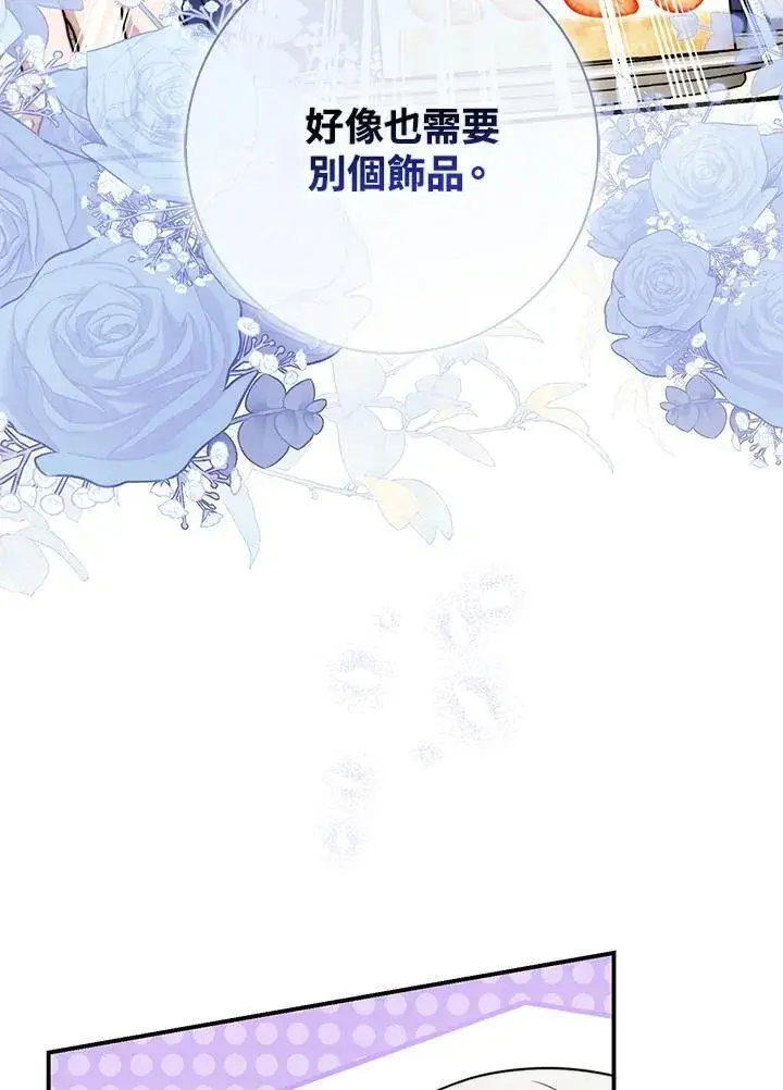 《占卜的公女》第41话图115