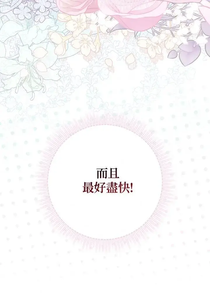 《占卜的公女》第41话图119