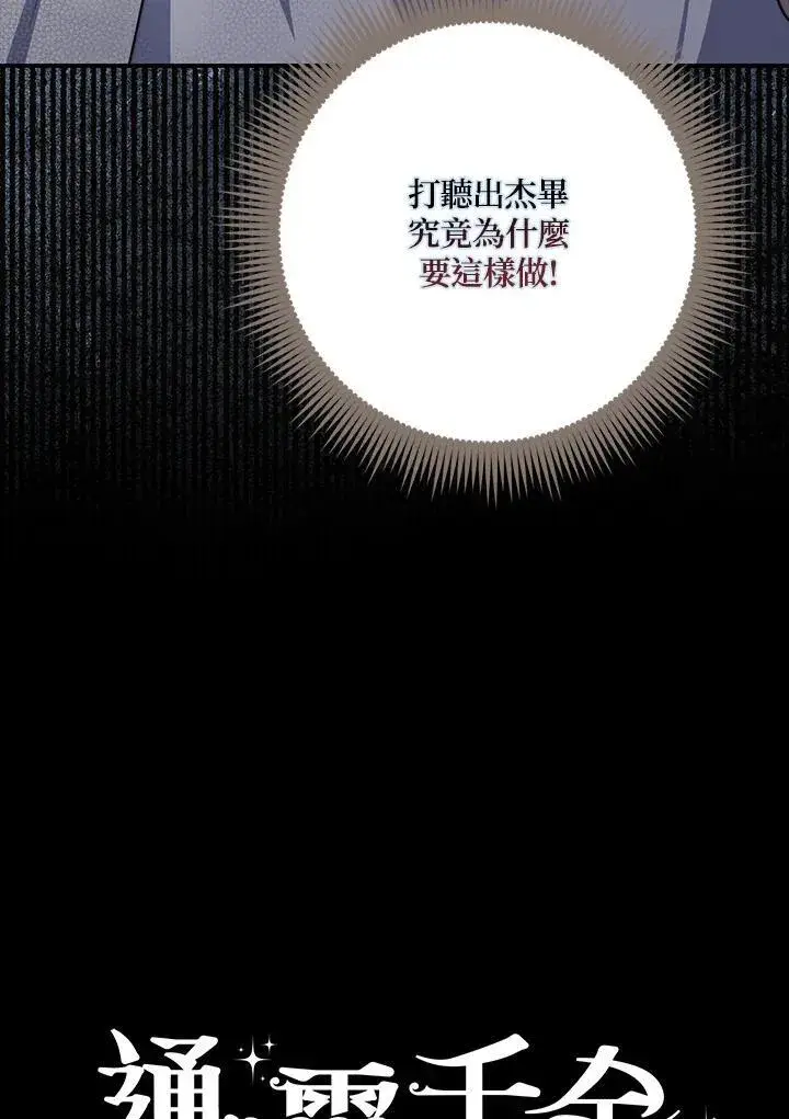 《占卜的公女》第41话图15