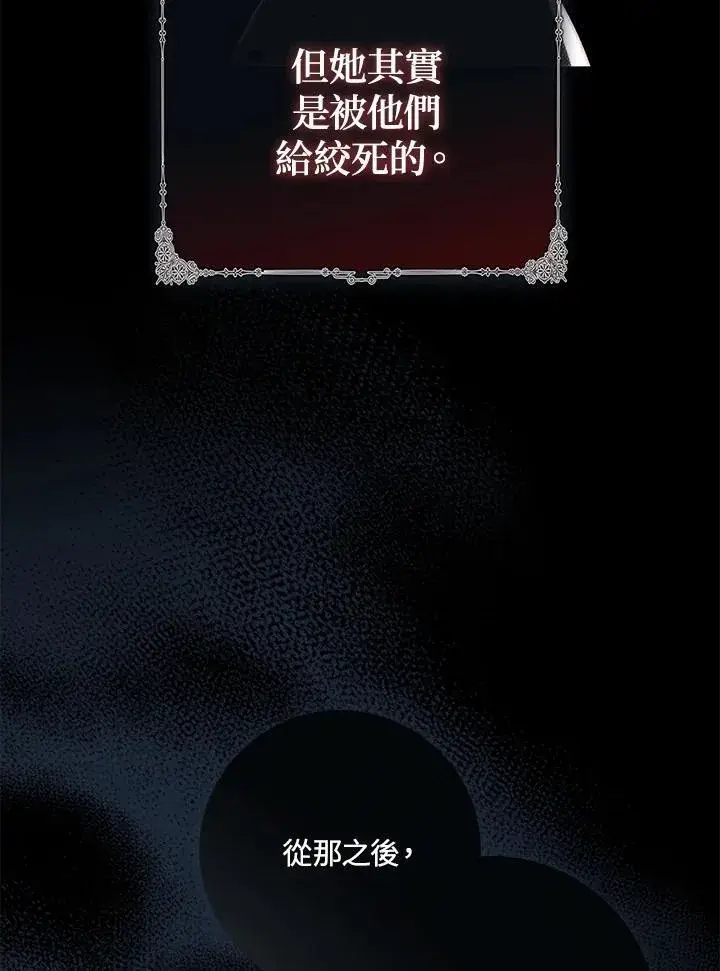 《占卜的公女》第41话图4