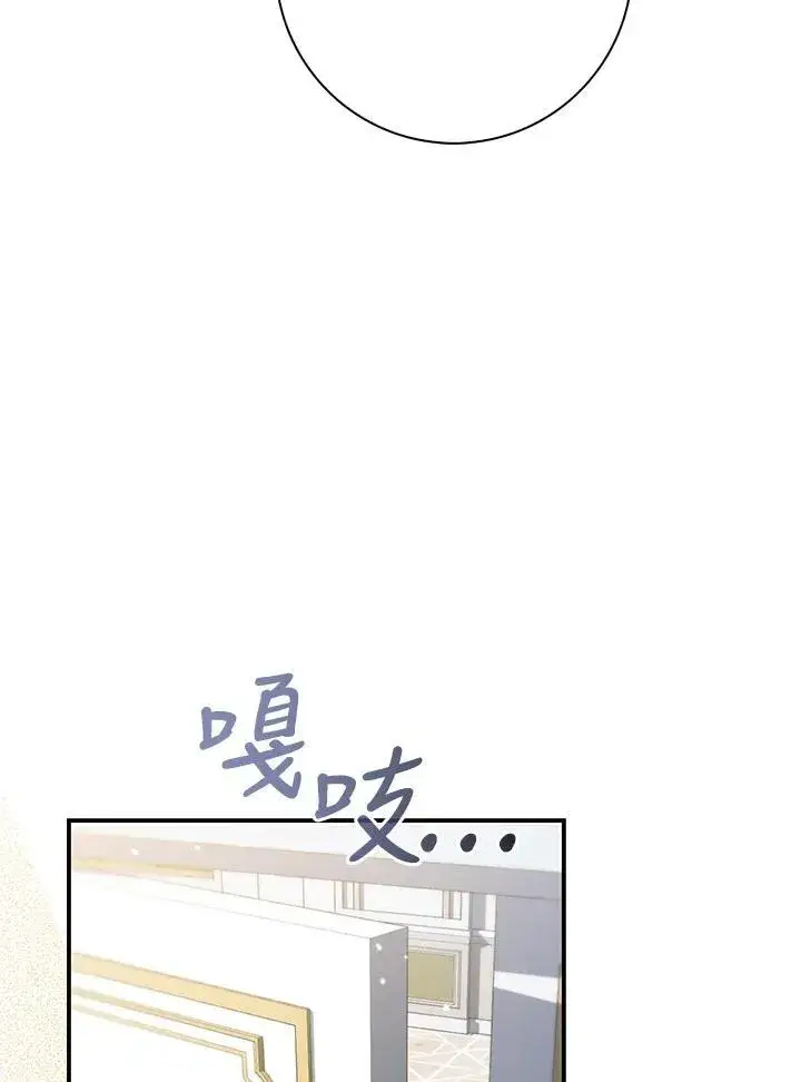 《占卜的公女》第41话图44