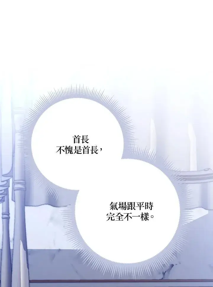 《占卜的公女》第41话图47