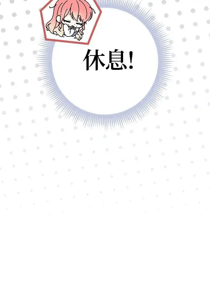 《占卜的公女》第41话图51