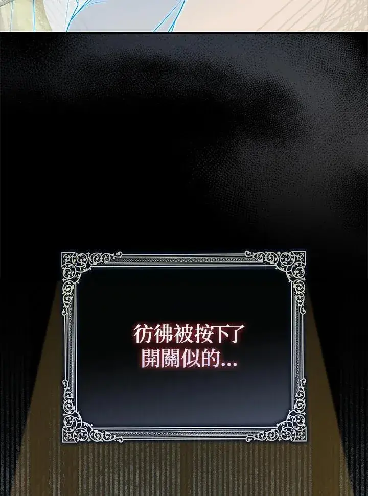 《占卜的公女》第41话图6