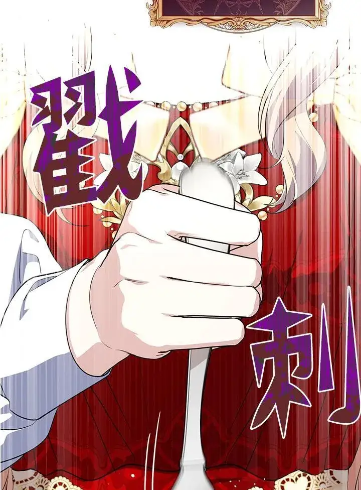 《占卜的公女》第41话图75