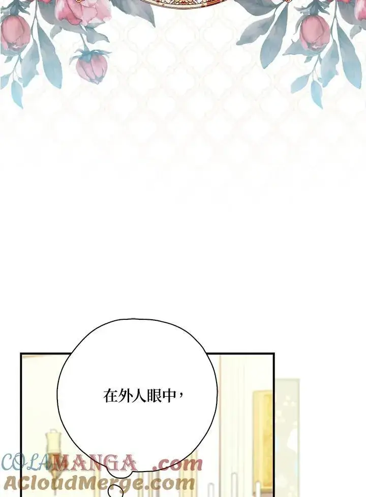 《占卜的公女》第41话图77